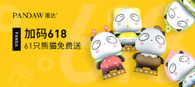 618加码福利 | 点我，收获一整箱的幸福！
