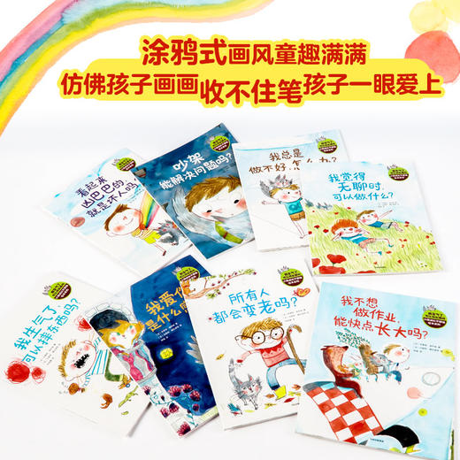 【3-6岁】我生气了，可以摔东西吗 吉莱纳迪利埃 贝朗热德拉波特 著 绘本 情绪管理 成长 中信出版社图书 正版 商品图4