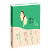 惟妙惟肖的爱情（作家方方继《涂志强的个人悲伤》之后又一悲叹时代之力作）花城书籍小说正版图书 商品缩略图0