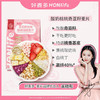 好麦多HONlife 奇亚籽谷物麦片300g 酸奶桃桃 商品缩略图1