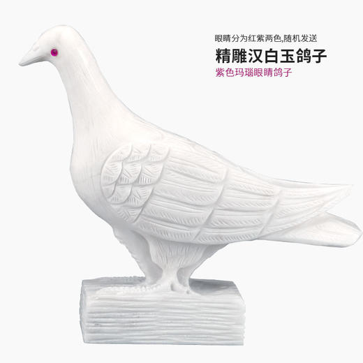精雕汉白玉红玛瑙鸽子 商品图1