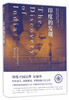 《印度的发现》 商品缩略图0