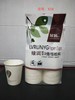 绿润加厚阳光9盎司纸杯250ML*50只*40包 商品缩略图0