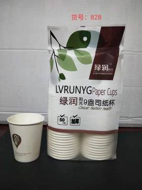 绿润加厚阳光9盎司纸杯250ML*50只*40包