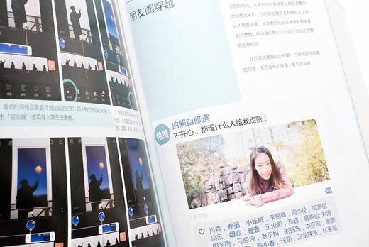 给生活来点特 i 效：手机创意摄影与短视频完 i 全攻略 商品图9