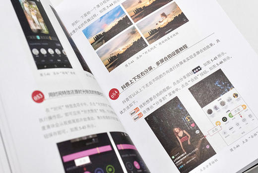 手机短视频拍摄与剪辑从入门到精通 商品图6