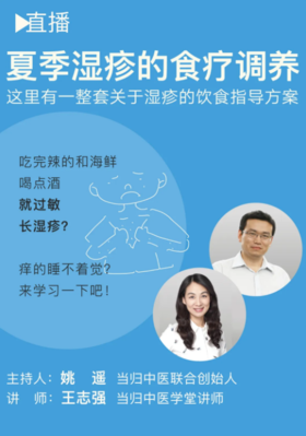  有一种令人抓狂的痒，叫湿疹！ 