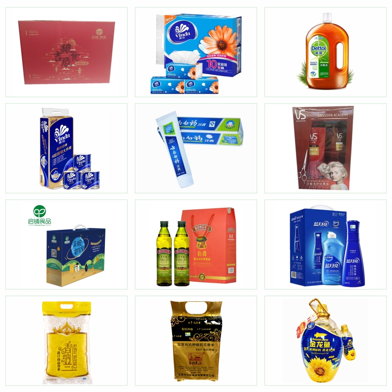 新业烟草员工端午礼包