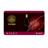 “我的酒窖”电子礼品卡20000元面值 商品缩略图0
