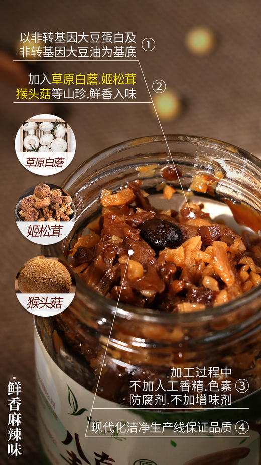 【悦意】八真素酱(香辣味)180g*2瓶 纯素佐餐酱 鲜香入味  厂家直发 商品图4
