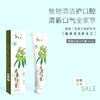 【悦意】无患子牙膏 薄荷型100g 植物清洁护口腔 清新口气全家享 商品缩略图1