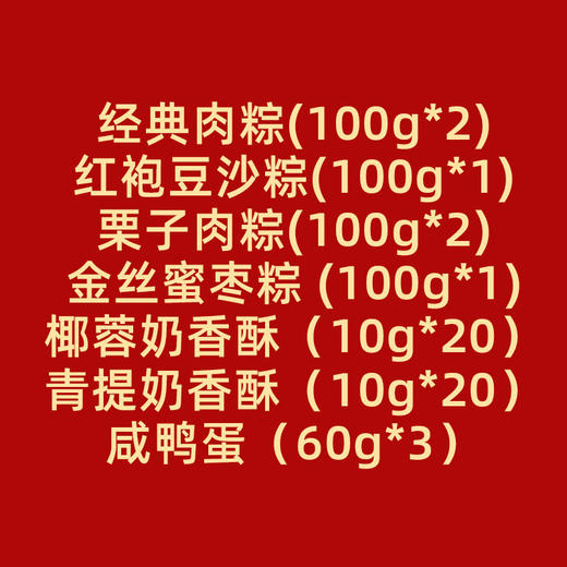 锦华乐享福礼 商品图1
