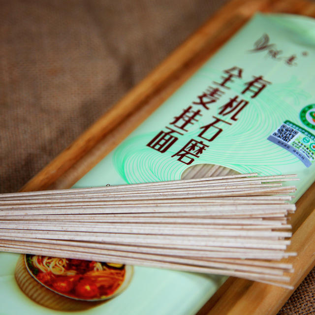 特惠【悦意】有机石磨全麦挂面/面条300g/包*2 面香浓郁 爽口筋道