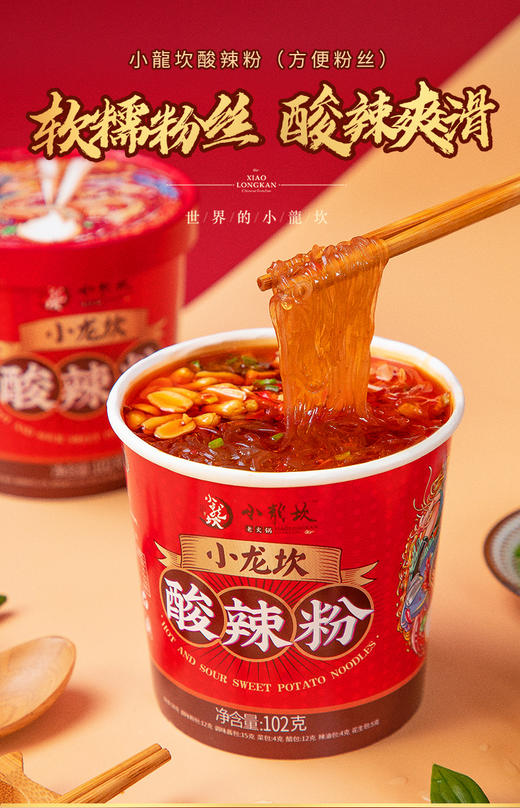 小龙坎酸辣粉102g 商品图0