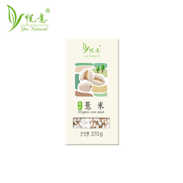 特惠【悦意】有机薏米/薏仁米370g 清淡米香 软糯粘弹