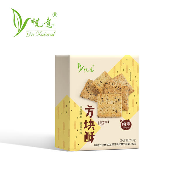 【悦意】方块酥(海苔黑芝麻红糖)200g/盒 香醇酥脆 温暖小食 包装升级