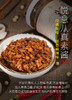 【悦意】八真素酱(香辣味)180g*2瓶 纯素佐餐酱 鲜香入味  厂家直发 商品缩略图1