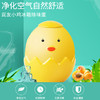 【低至9.9元/个】润友小鸡冰箱除味蛋——去除异味，无味无香 商品缩略图0