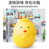 【低至9.9元/个】润友小鸡冰箱除味蛋——去除异味，无味无香 商品缩略图2