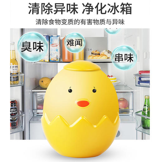 【低至9.9元/个】润友小鸡冰箱除味蛋——去除异味，无味无香 商品图2