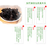 特惠【悦意】有机黑木耳200g/袋 自然晾晒 肉质浑厚 富有弹性 口感筋道 商品缩略图4