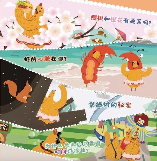 《揭秘身边小百科》共30册 扫码听音频 儿童小百科大全 商品图8