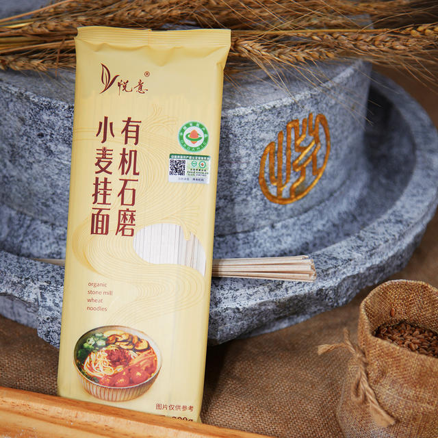 特惠【悦意】有机石磨小麦挂面/面条300g/*2包 面香浓郁 爽口筋道 十年慈心