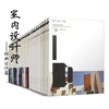 室内设计师1-49期组合（特价三折） 商品缩略图0