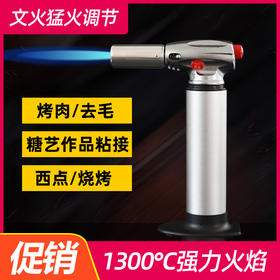 厨房超霸火枪 1300度直冲火焰烧猪毛还是布丁上色都能够轻松应对！