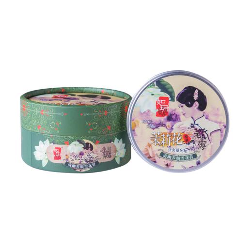 如玥老上海雪花膏润肤面霜女人补水保湿国货化妆品 商品图1