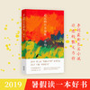 2019暑假读一本好书  语文生长、遥远的向日葵地  6-9年级,六年级七年级八年级九年级花城出版社正品 商品缩略图1