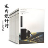 室内设计师1-49期组合（特价三折） 商品缩略图2