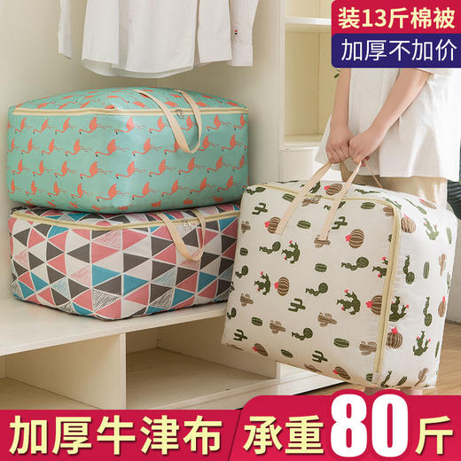 牛津布被子收纳袋衣物大号装衣服的袋子学生手提行李袋搬家打包袋 商品图8