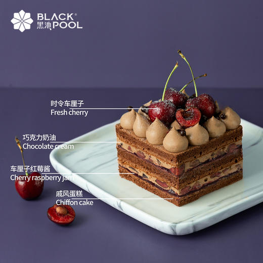 【双重美味，1次独享  鲜樱桃&蓝莓软忌廉】当季水果融入法国铁塔淡奶油（广深） 商品图4