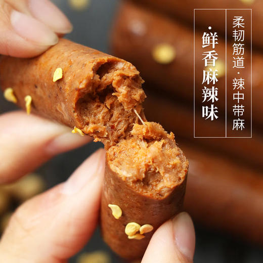 【慈心八亩】即食素肠300g*2袋(经典烟熏味/鲜香麻辣味) 柔韧筋道 秘制入味 商品图2