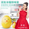【低至9.9元/个】润友小鸡冰箱除味蛋——去除异味，无味无香 商品缩略图5