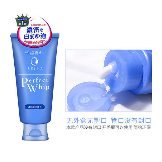【保税】日本资生堂SENKA/珊珂 洗面奶洗颜专科珊珂绵润卸妆洁面乳120g 商品图1