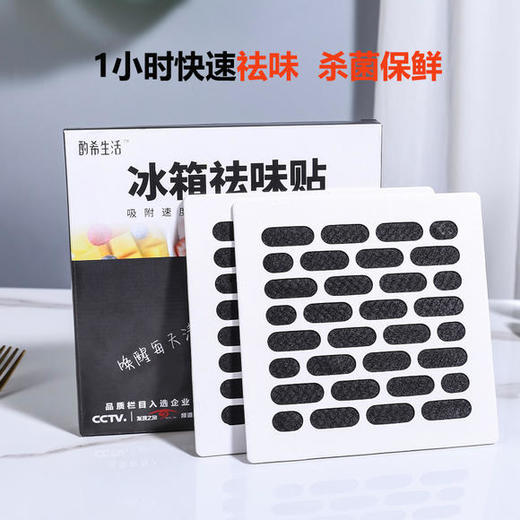 【物理吸附】酌希生活冰箱贴 商品图0