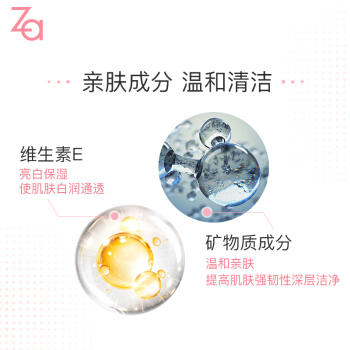 ZA洁面膏 商品图2
