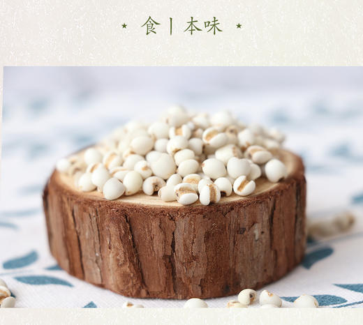 特惠【悦意】有机薏米/薏仁米370g 清淡米香 软糯粘弹 商品图3