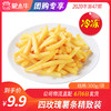 【团购】四玫瑰薯条精致装 300g/袋 商品缩略图0
