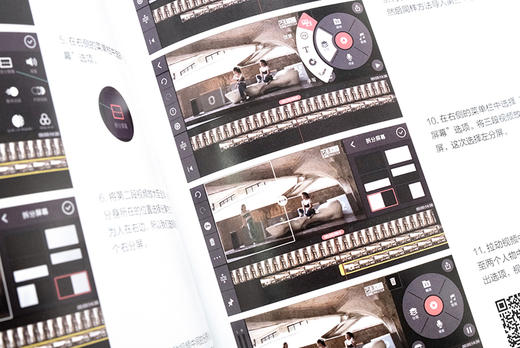 给生活来点特 i 效：手机创意摄影与短视频完 i 全攻略 商品图6