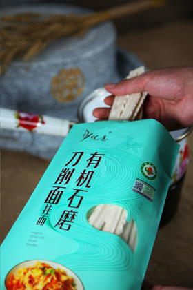 特惠【悦意】有机石磨刀削面挂面350g/包*2外滑内筋 面香浓郁 慈心耕作