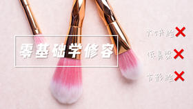 💓保姆级💓修容教程！🚫谁说我是大饼脸？