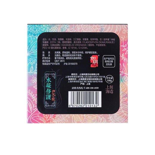 如玥老上海芦荟修护凝胶 女人补水保湿舒缓肌肤晒后修护 商品图2
