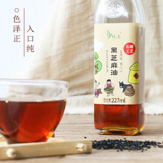 【悦意】黑芝麻油 香油 227ml 凉拌 调味 色泽温和 品质安心 商品图2