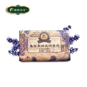 【抽奖】解忧公主精油皂