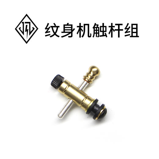 纹身机触杆组 商品图0