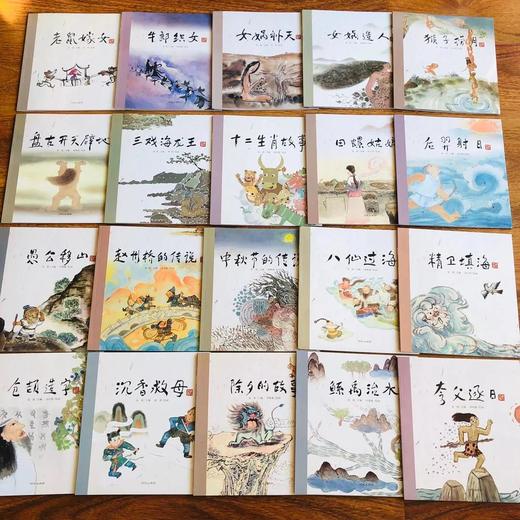 《中华老故事系列绘本》（20册） 商品图4