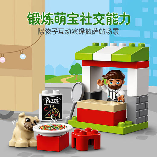 乐高（LEGO）得宝系列 DUPLO 2020年1月新品2岁+ 披萨站 10927 商品图3